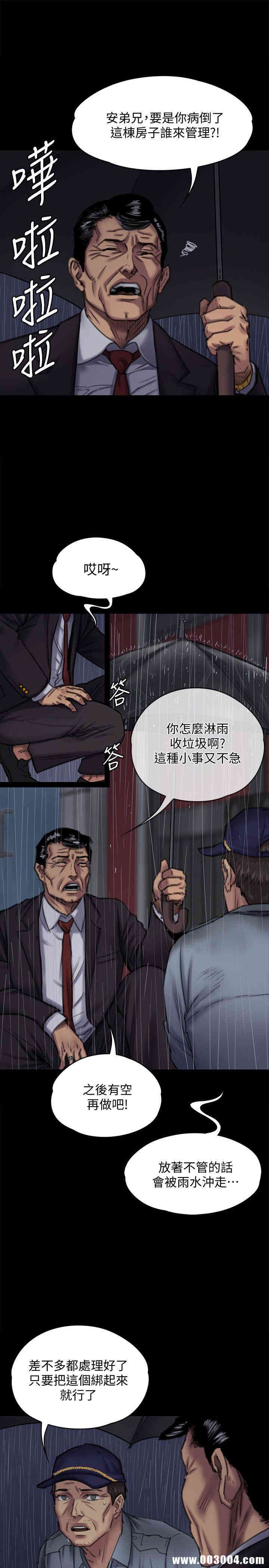 傀儡