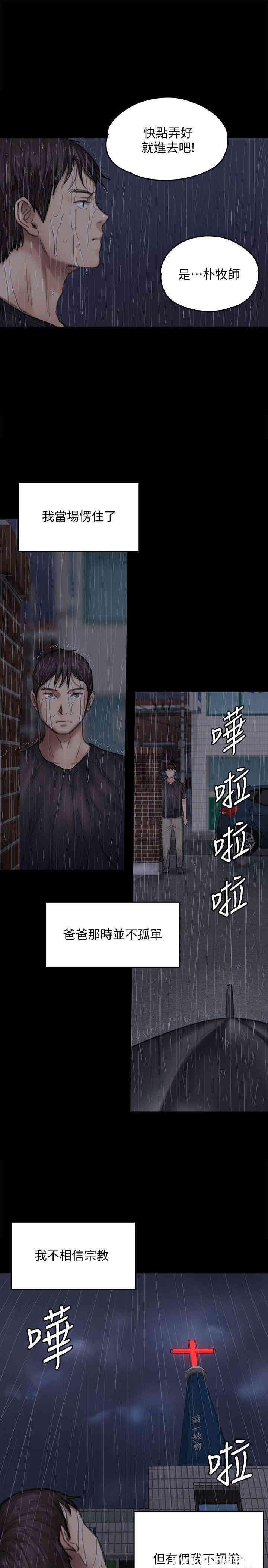 傀儡
