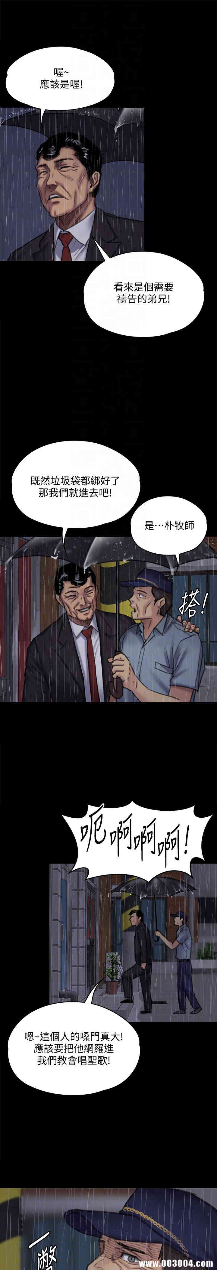 傀儡