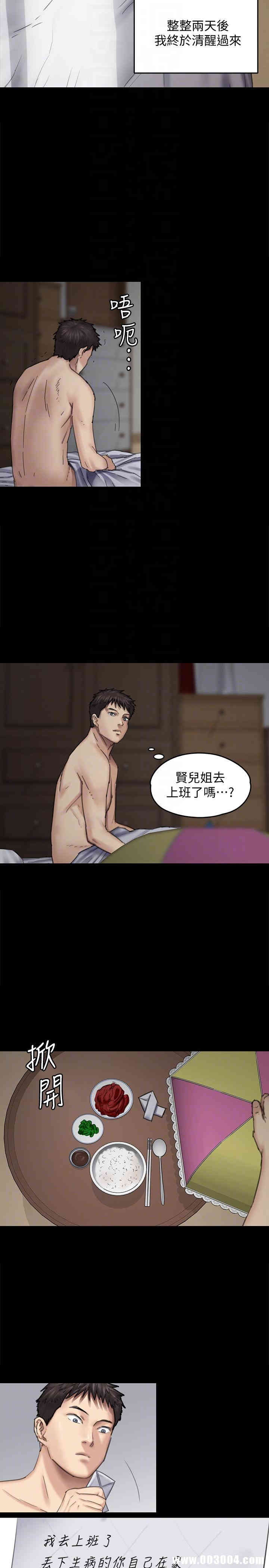 傀儡