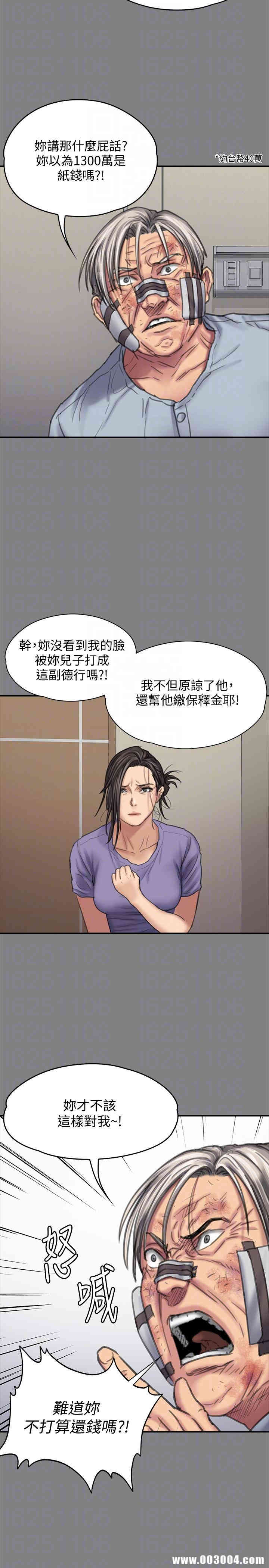 傀儡