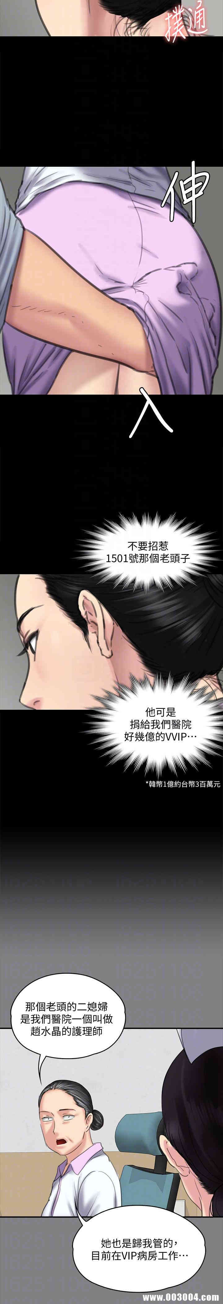 傀儡