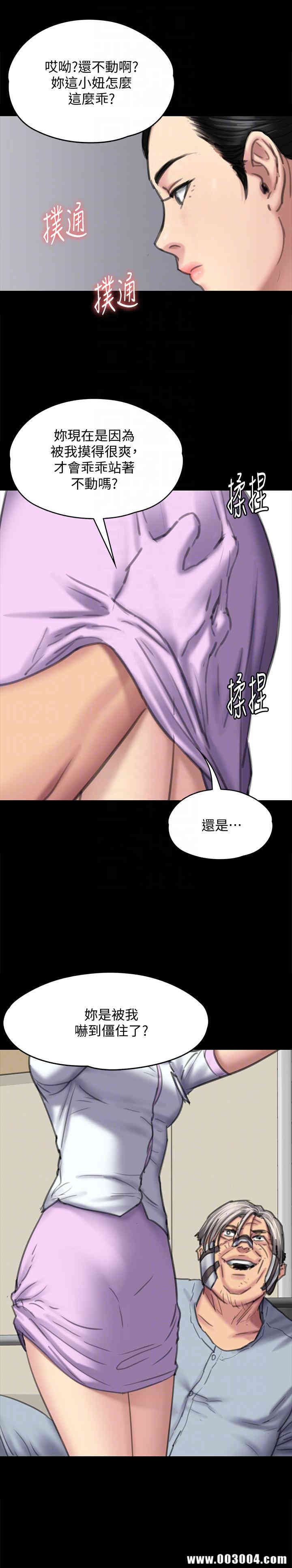 傀儡