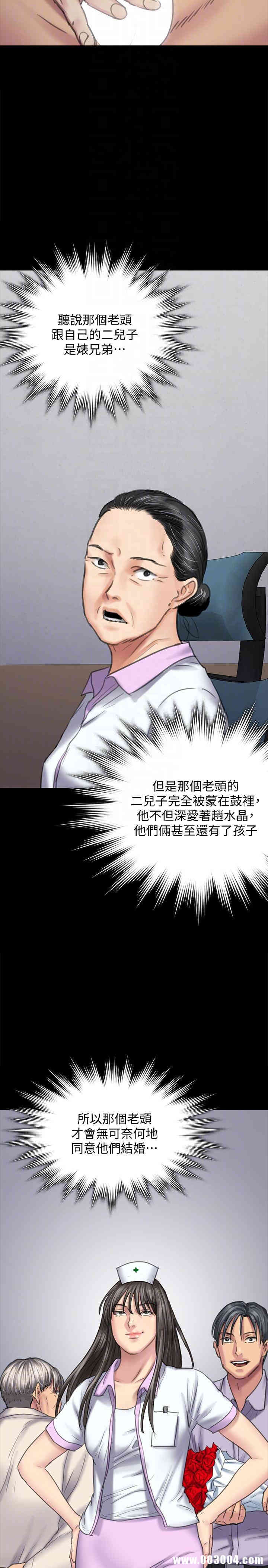 傀儡