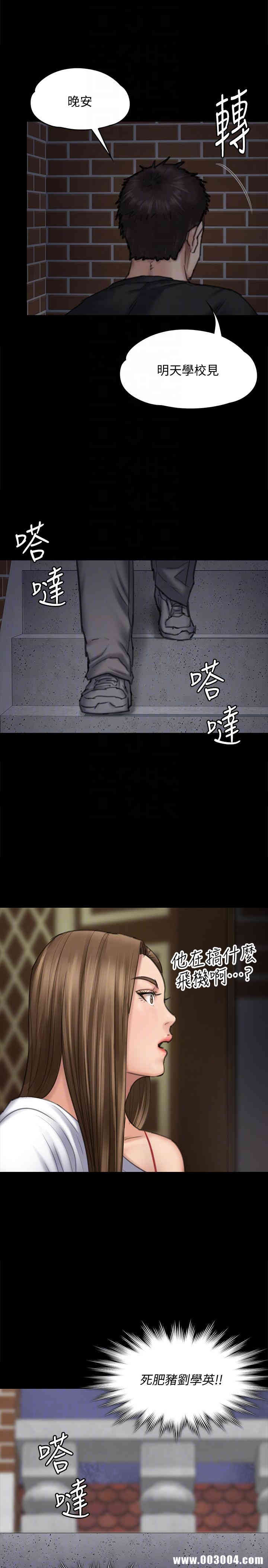 傀儡