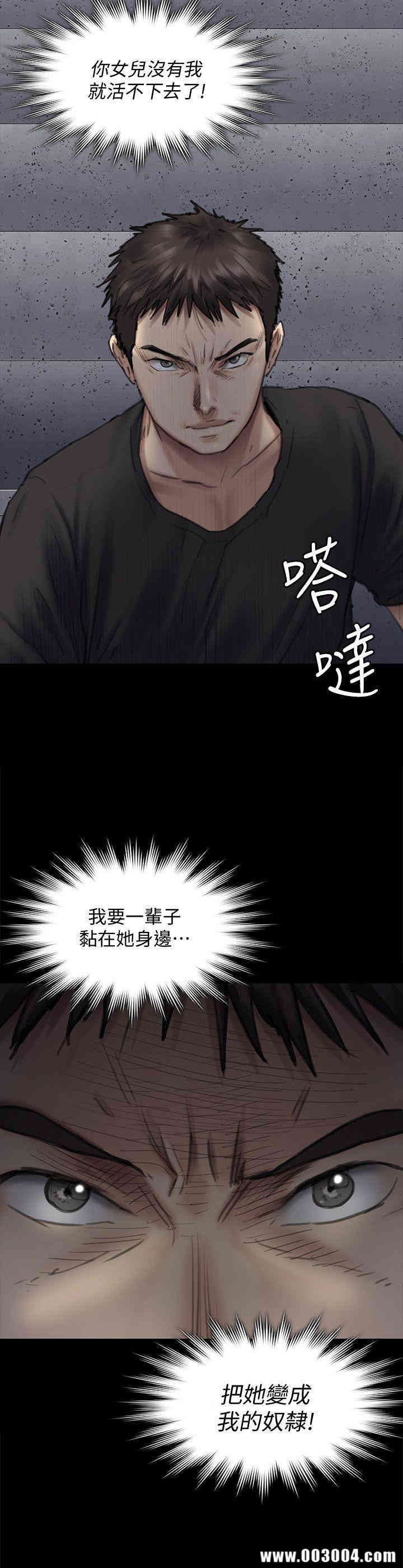 傀儡
