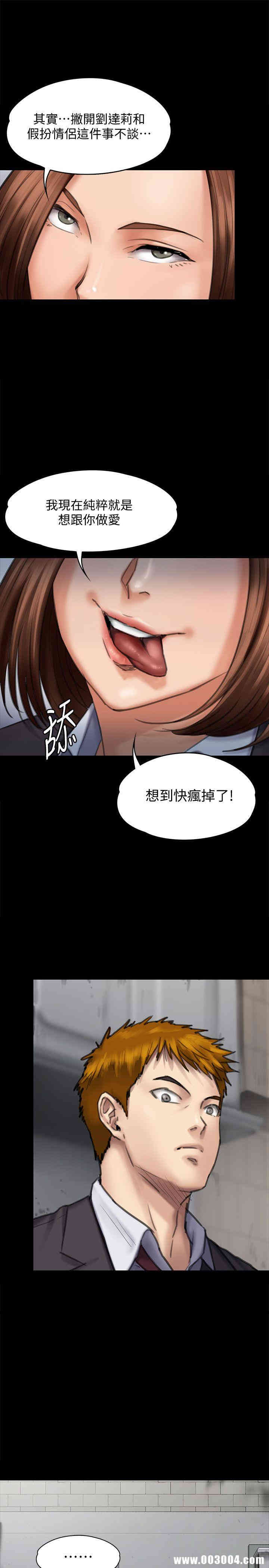 傀儡