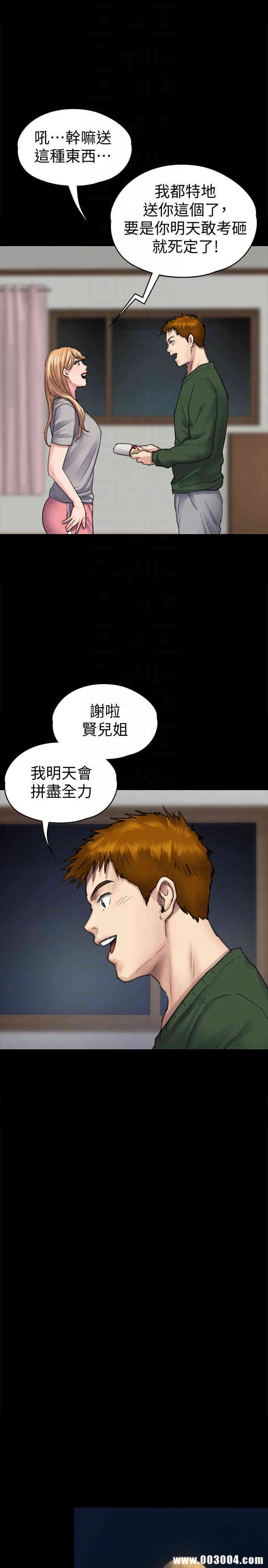 傀儡