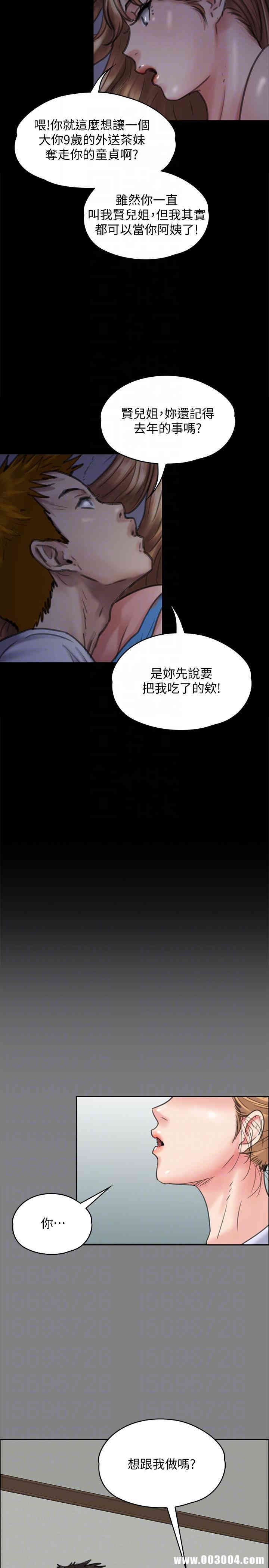 傀儡