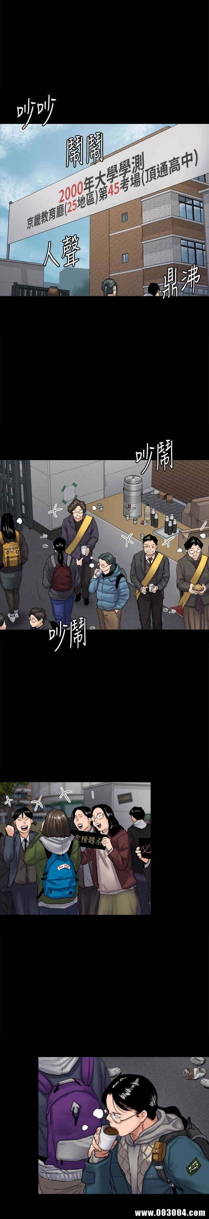 傀儡