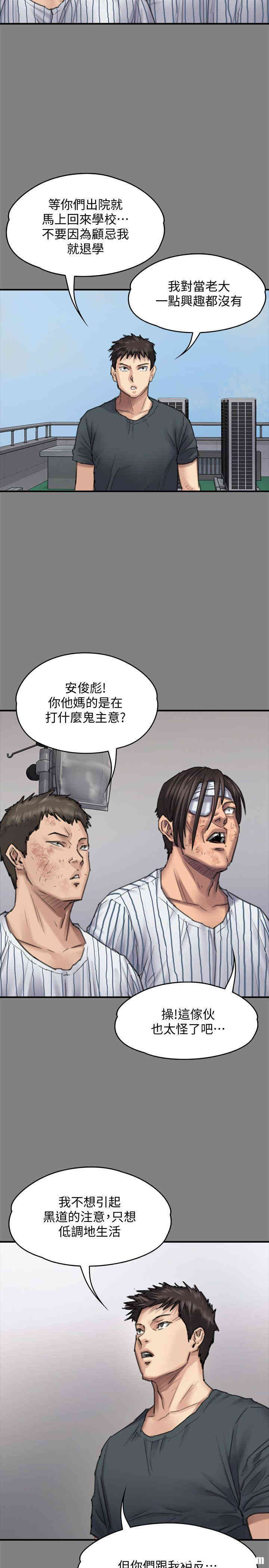 傀儡