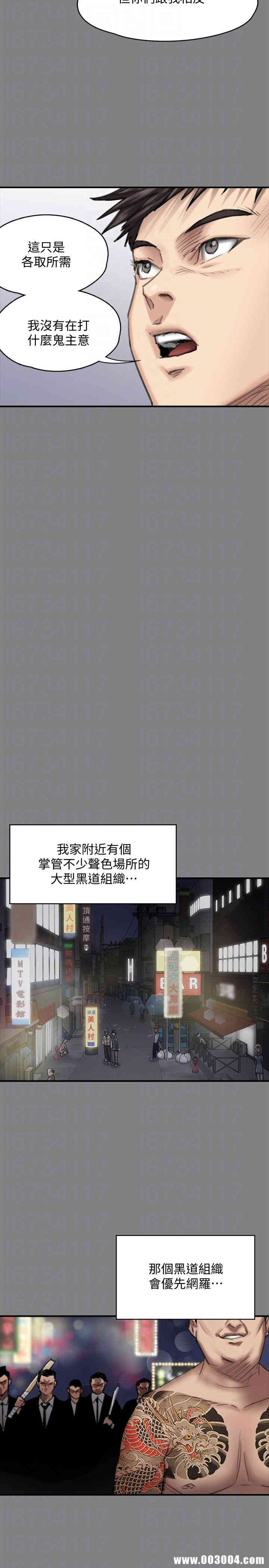傀儡