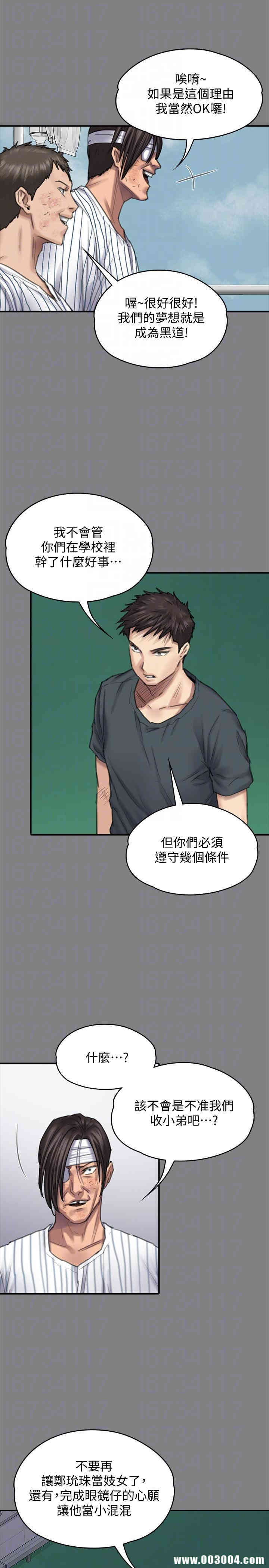 傀儡