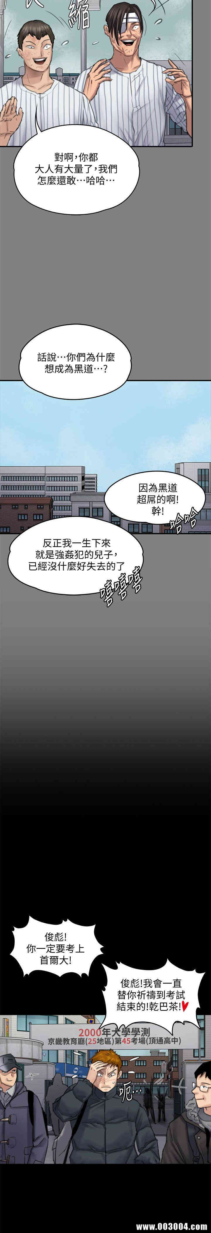 傀儡