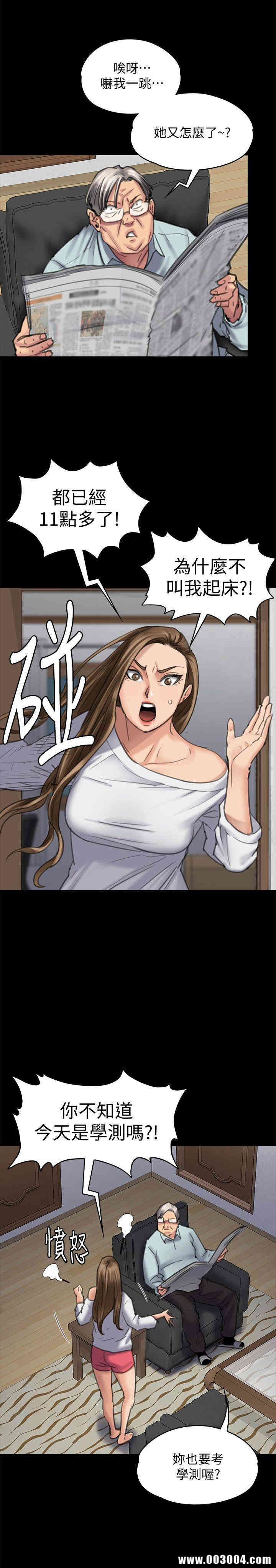 傀儡