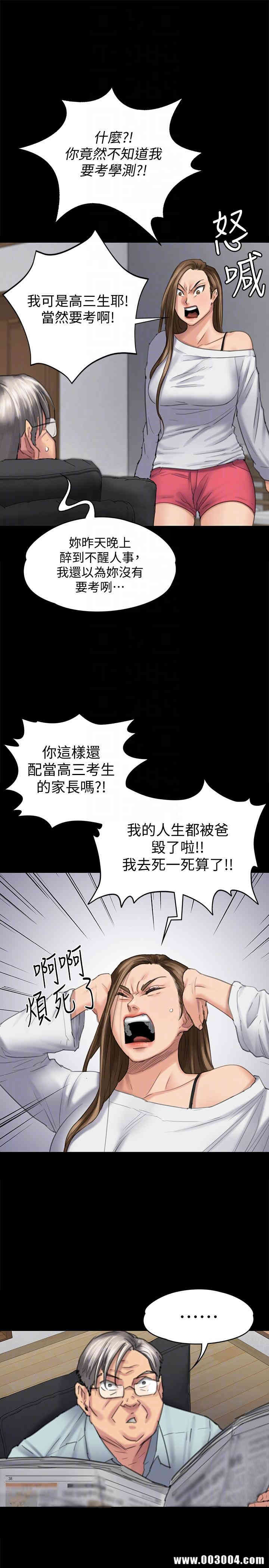 傀儡