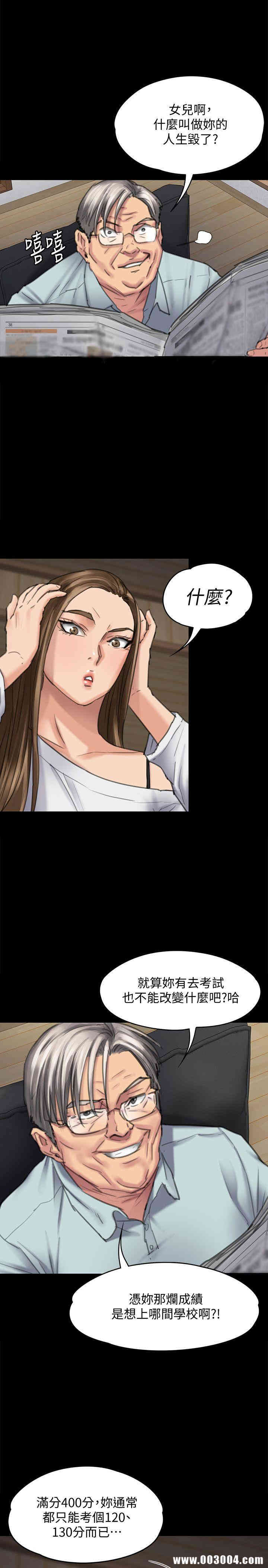 傀儡