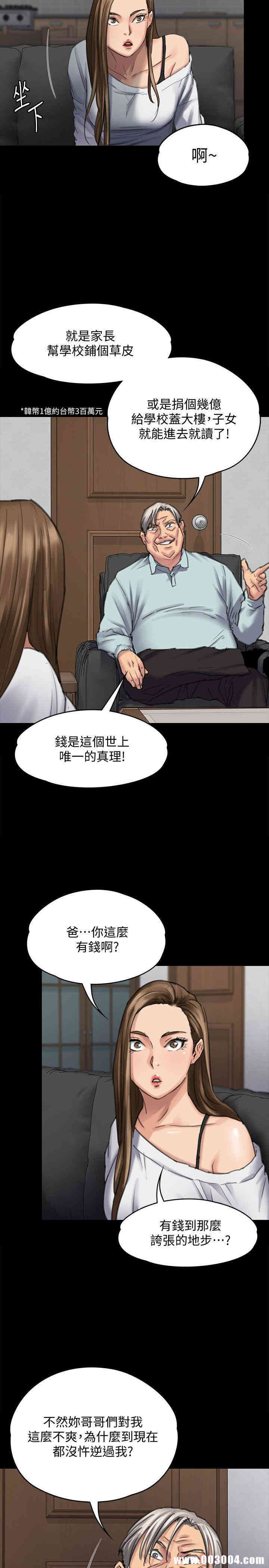 傀儡
