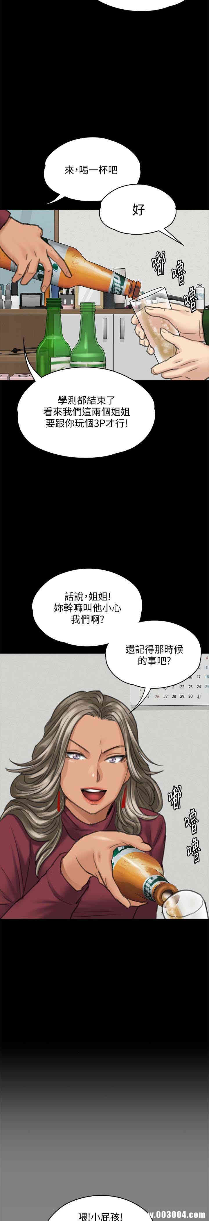 傀儡