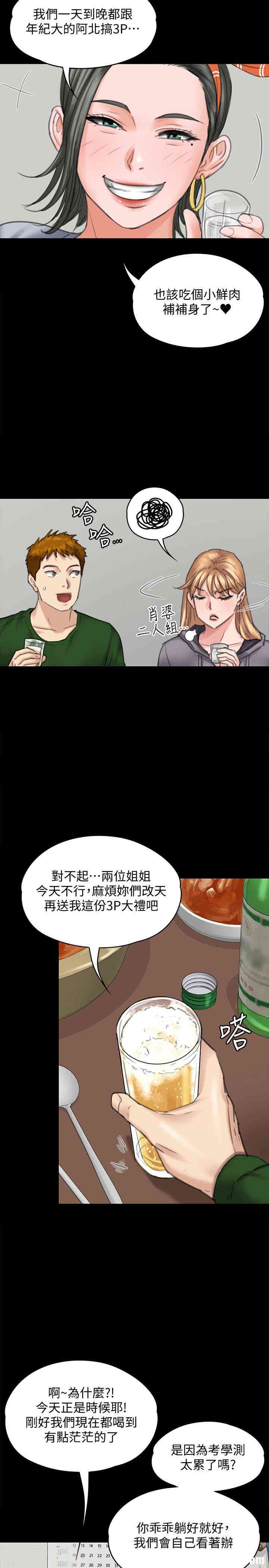 傀儡