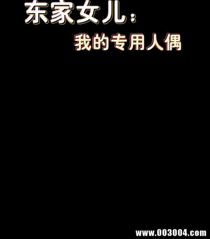 傀儡