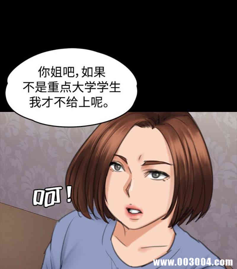 傀儡