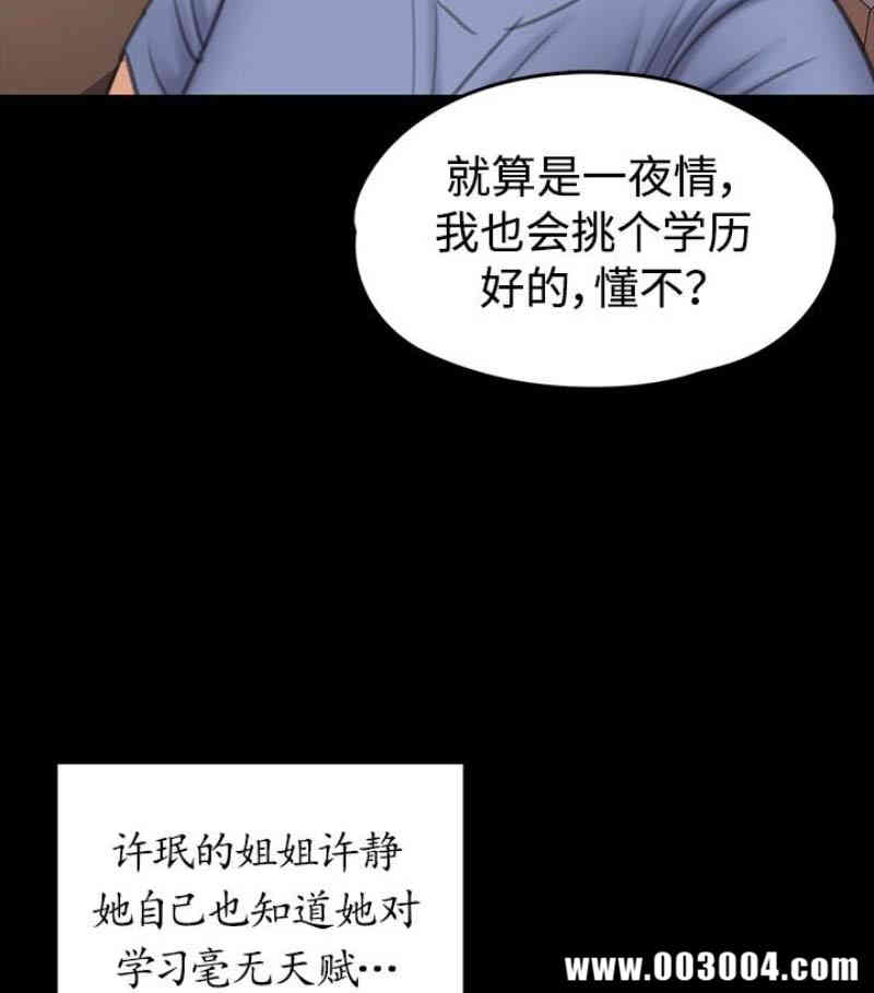 傀儡