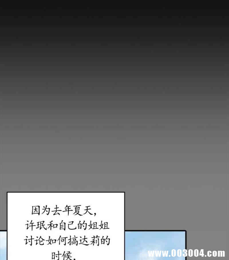 傀儡