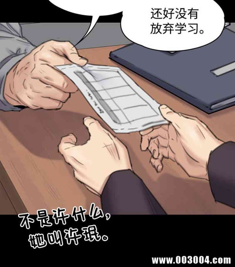 傀儡