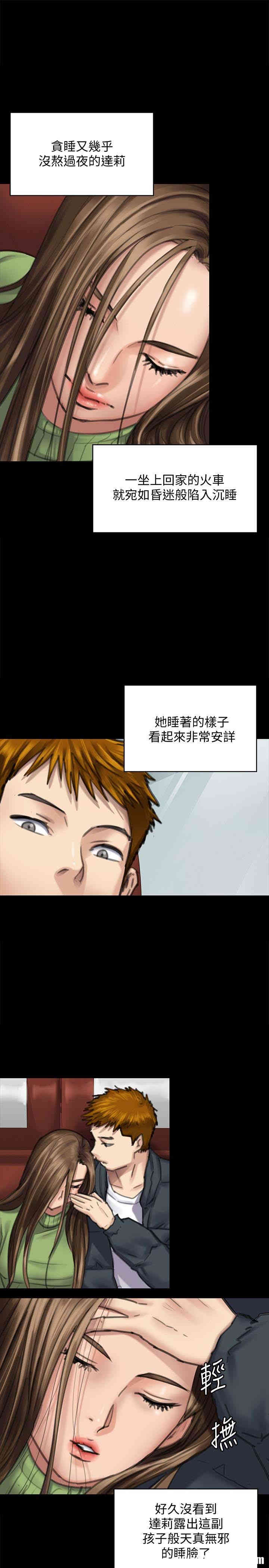 傀儡