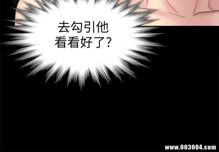 傀儡