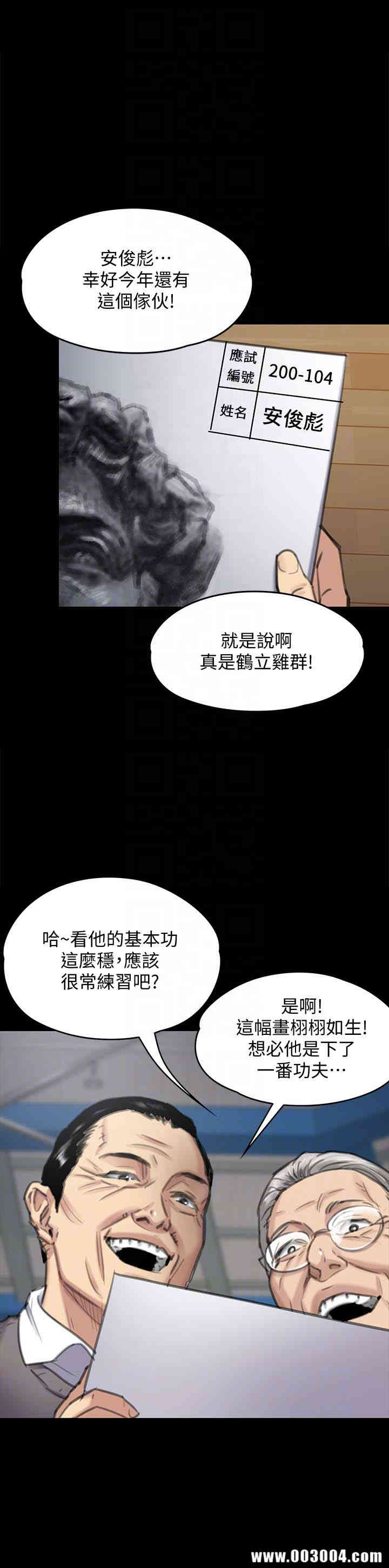 傀儡