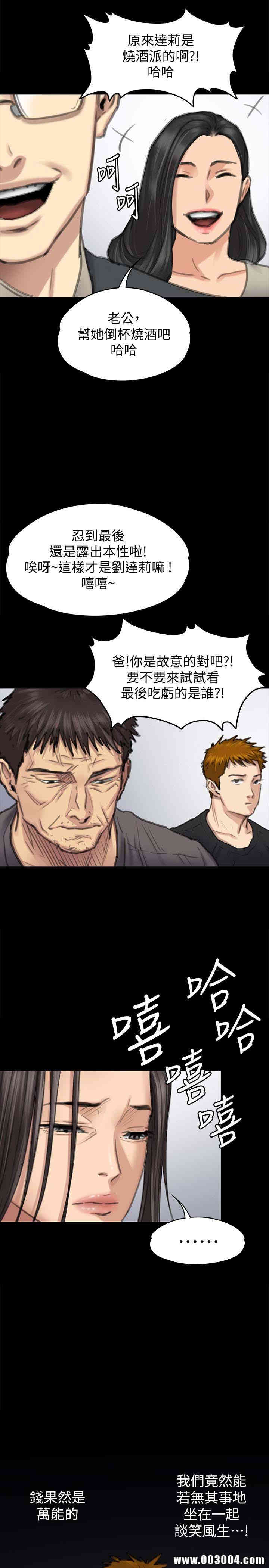 傀儡