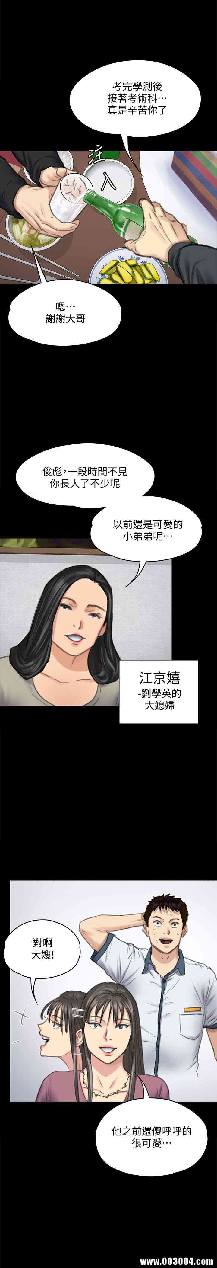 傀儡