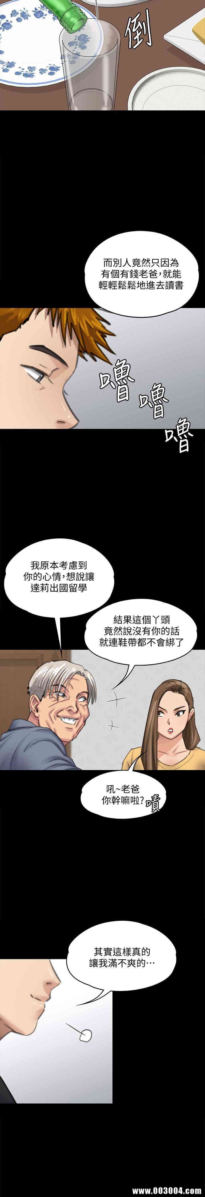 傀儡