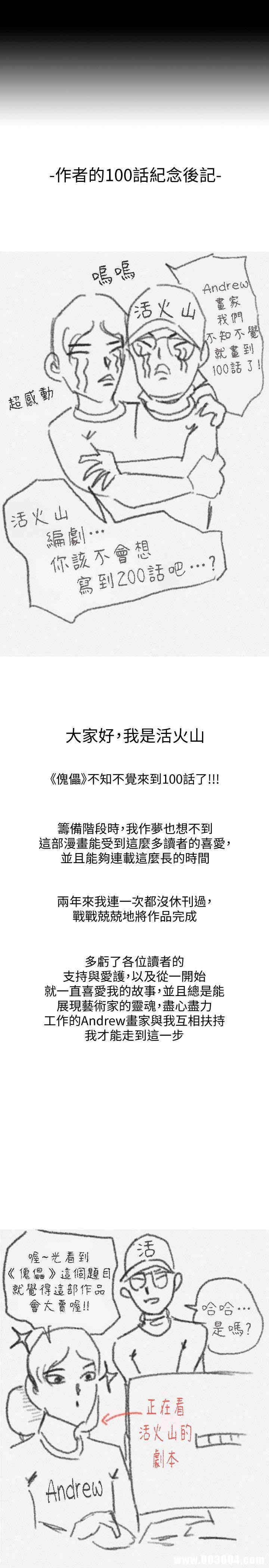 傀儡