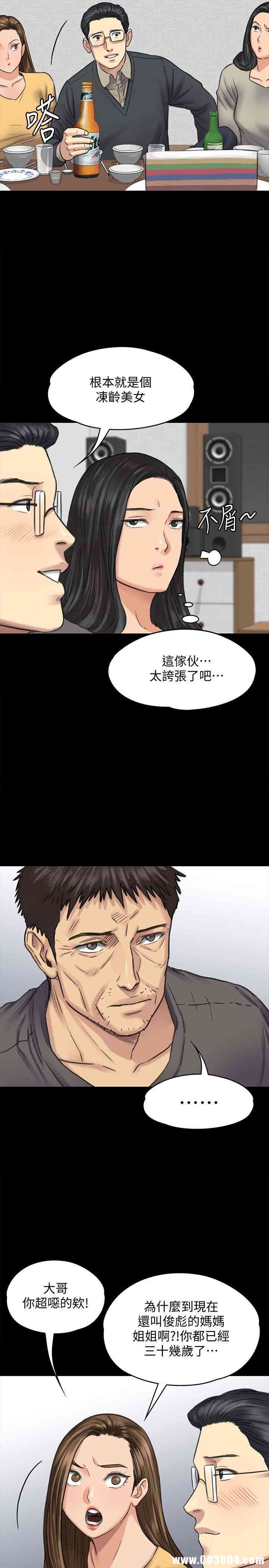 傀儡