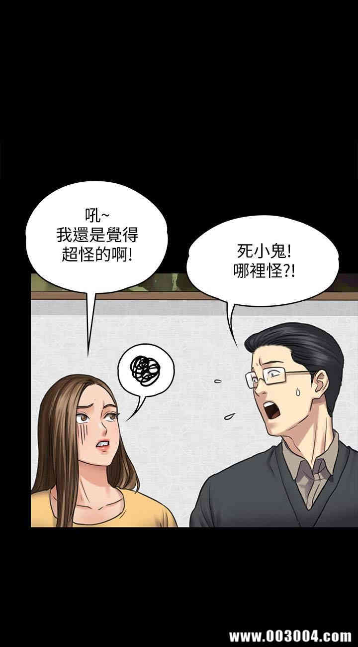 傀儡