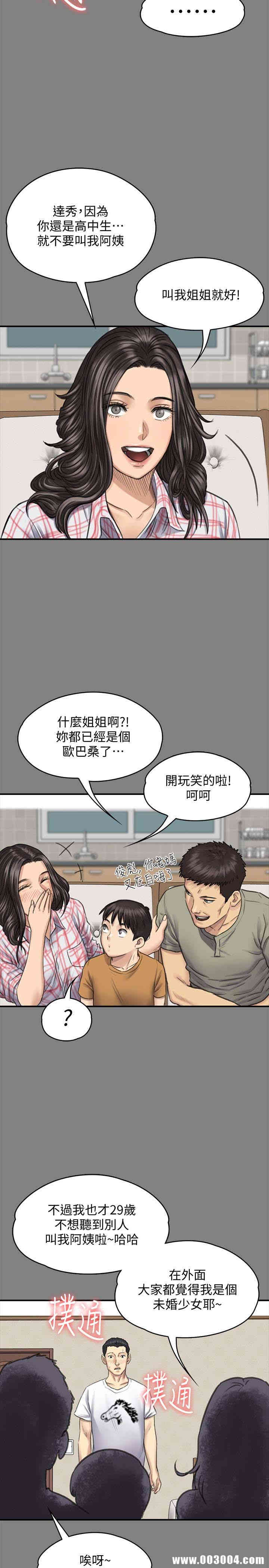 傀儡