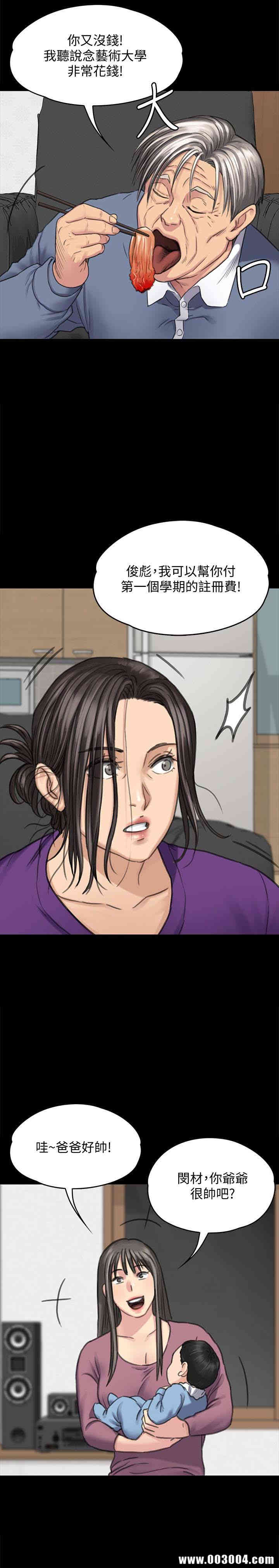 傀儡