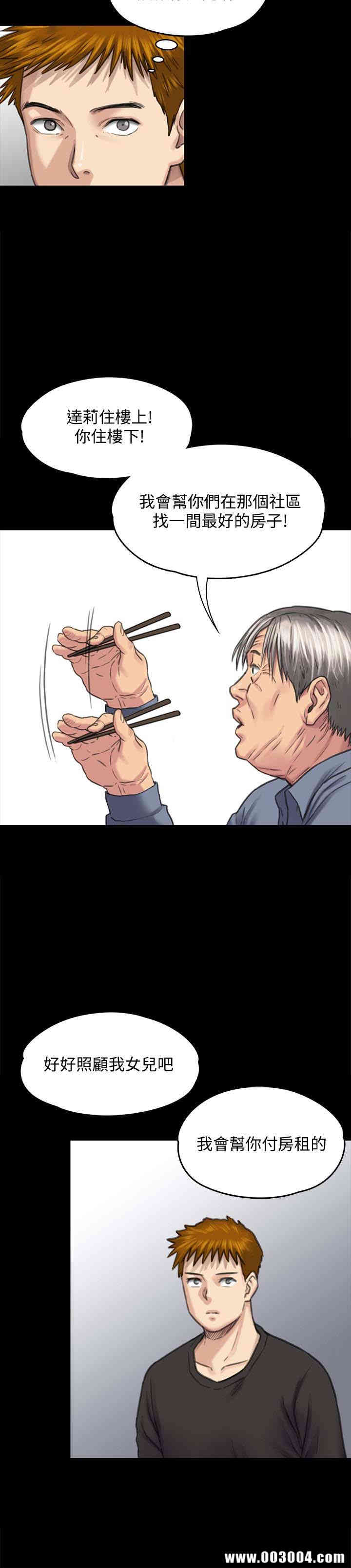 傀儡