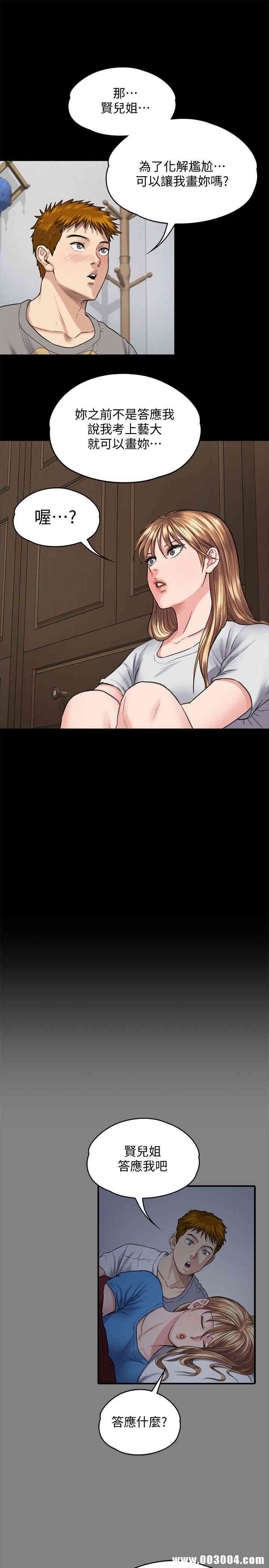 傀儡
