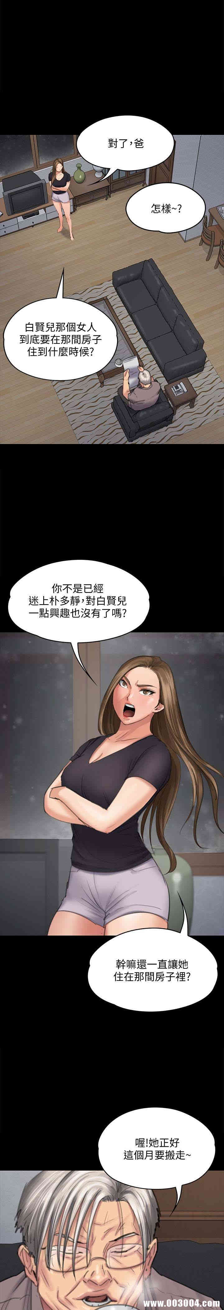 傀儡