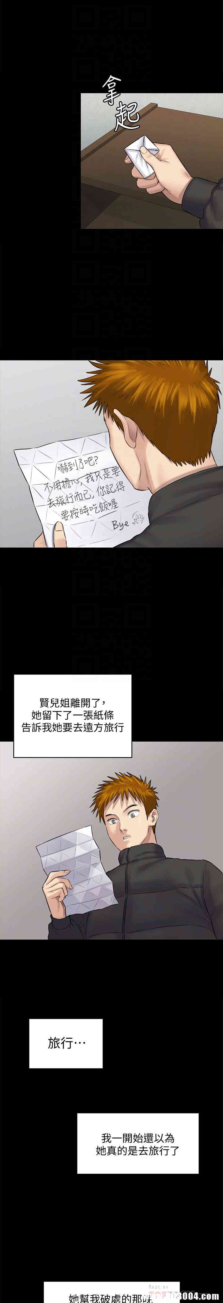 傀儡