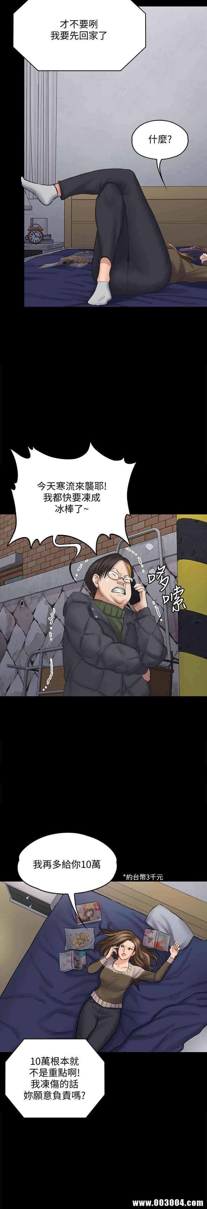 傀儡