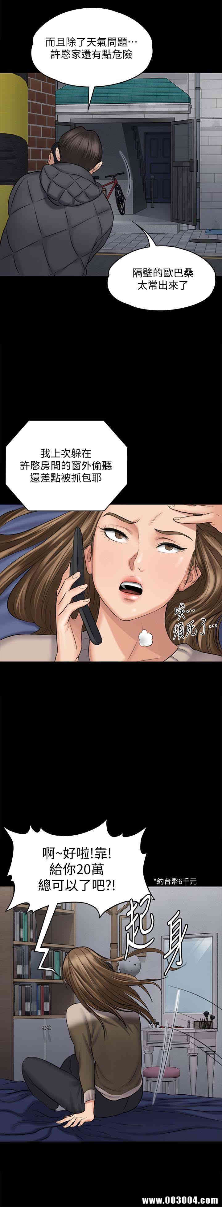 傀儡