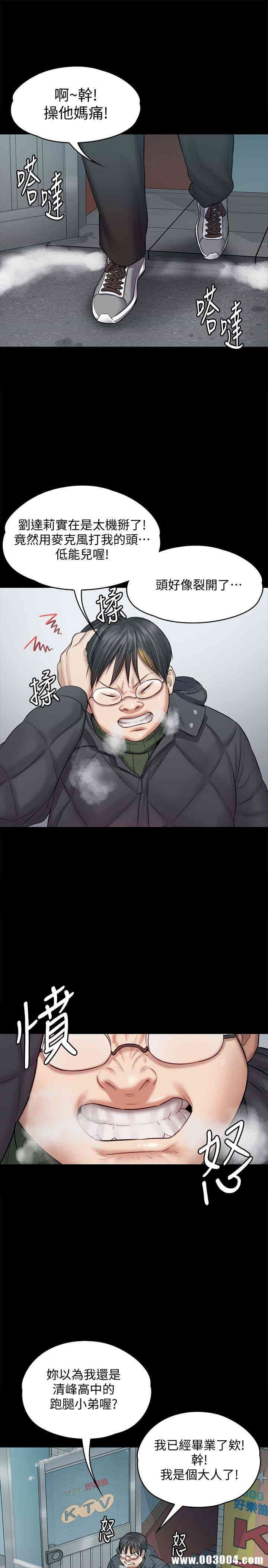 傀儡