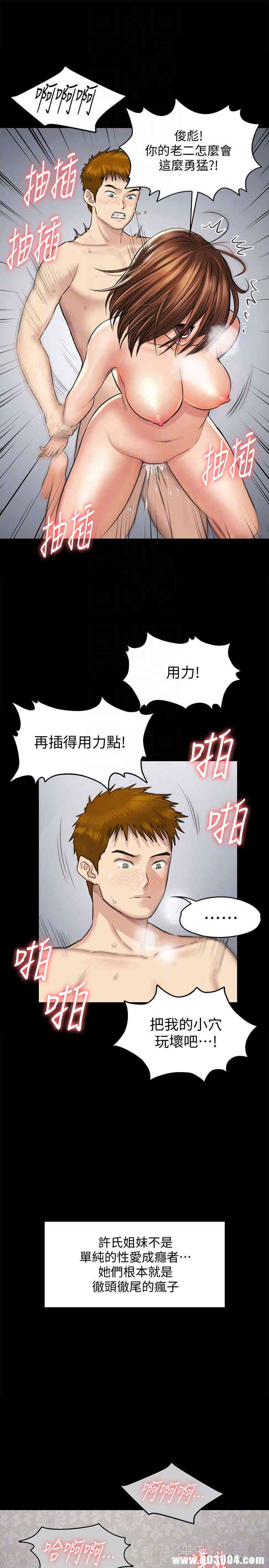 傀儡