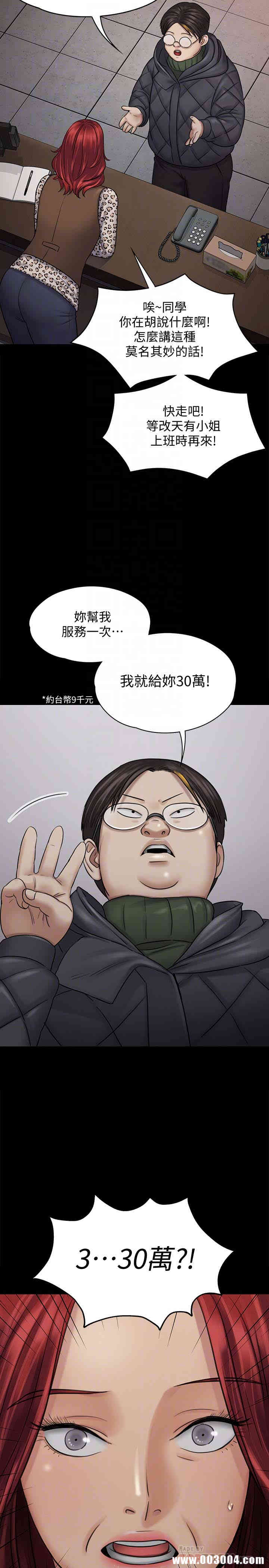 傀儡