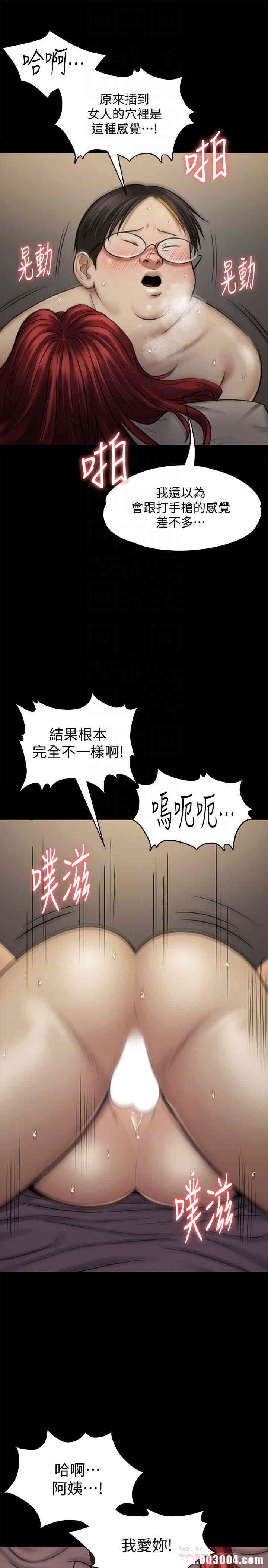 傀儡